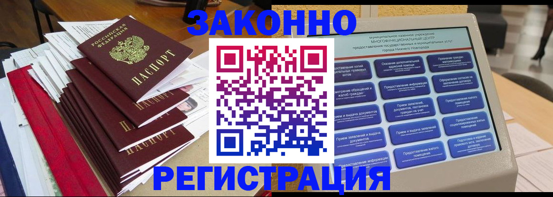 найти адрес прописки в Черногорске